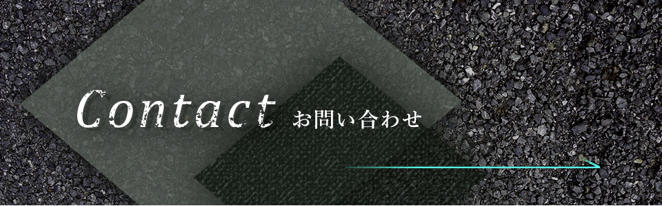 お問い合わせバナー